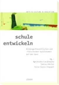 schule entwickeln : Bildungstheoretischen und -forschenden Spielräumen auf der Spur (Arts & Culture & Education Bd.11) （2017. 140 S. 18 cm）