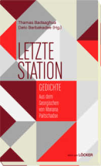 Letzte Station : Gedichte （2017. 100 S. 20.5 cm）