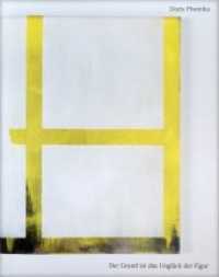Der Grund ist das Ungl&uuml;ck der Figur : Die Figur ist das Ungl&uuml;ck des Grunds （2017. 104 S. zahlr. Farbabbildungen. 27 cm）