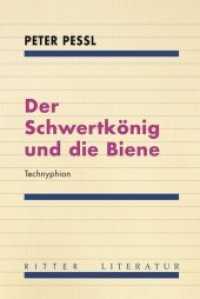 Der Schwertkönig und die Biene : Technyphion (Ritter Literatur) （2020. 220 S. mit Zeichnungen des Autors. 21 cm）