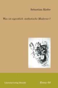 Was ist eigentlich »ästhetische Moderne«? (Essay Bd.64) （2011. 172 S. 175 mm）