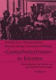 'Gastarbeiterinnen' in Kärnten : Auf Spurensuche der weiblichen Arbeitsmigration (drava Diskurs) （2013. CXLII S. 21 cm）