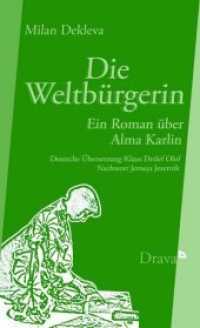 Die Weltbürgerin : Ein Roman über Alma Karlin （2017. 250 S. 21.5 cm）
