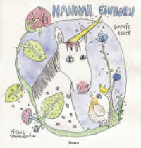 Hannah Einhorn （2020. 28 S. 22 x 22.5 cm）