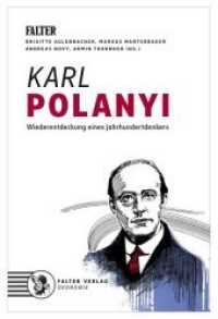 Karl Polanyi : Wiederentdeckung eines Jahrhundertdenkers (Ökonomie) （2019. 216 S. 21 cm）