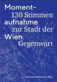 Momentaufnahme Wien : 130 Stimmen zur Stadt der Gegenwart （2023. 576 S. 23 cm）
