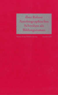 Autobiographisches Schreiben als Bildungsroman : Stefan Zweig Poetikvorlesungen (Stefan-Zweig-Poetikvorlesungen 1) （2013. 64 S. 20 cm）