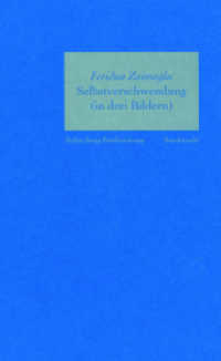Selbstverschwendung (in drei Bildern) : Salzburger Stefan Zweig Poetikvorlesungen (Stefan-Zweig-Poetikvorlesungen 2) （2013. 64 S. 20 cm）