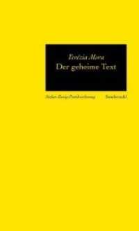 Der geheime Text (Stefan-Zweig-Poetikvorlesungen 3) （2016. 80 S. 20 cm）