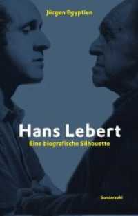 Hans Lebert : Eine biografische Silhouette （2019. 240 S. 22 cm）