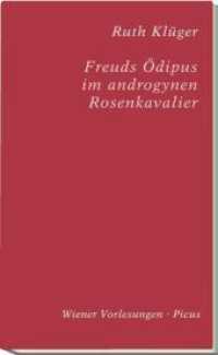 Freuds Ödipus im androgynen Rosenkavalier (Wiener Vorlesungen 163) （2012. 56 S. 19 cm）