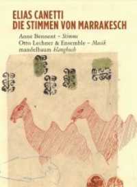 Die Stimmen von Marrakesch, m. 2 Audio-CDs : Ein Klangbuch mit 2 CDs. Lesung (Mandelbaum Bibliothek der Töne) （2. Aufl. 2019. 32 S. mit 2 CDs. 13 x 18 cm）