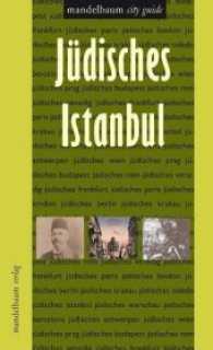 Jüdisches Istanbul (Mandelbaum City Guide) （2010. 200 S. m. Pln. u. zahlr. Abb. 21 cm）