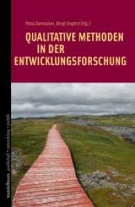 Qualitative Methoden in der Entwicklungsforschung (Gesellschaft, Entwicklung, Politik) （2013. 300 S. 24 cm）