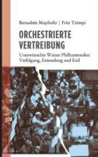 Orchestrierte Vertreibung : Unerwünschte Wiener Philharmoniker. Verfolgung, Ermordung und Exil （2014. 280 S. 23 cm）