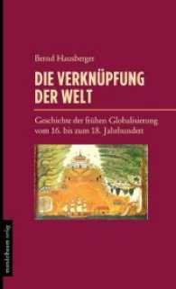 Die Verkn&uuml;pfung der Welt : Geschichte der fr&uuml;hen Globalisierung vom 16. bis zum 18. Jahrhundert （2015. 208 S. 23 cm）