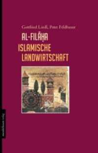 al-filaha islamische Landwirtschaft （2017. 180 S. 21 cm）