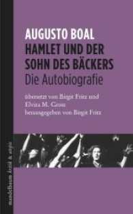 Hamlet und der Sohn des Bäckers : Die Autobiographie (Mandelbaum Kritik & Utopie) （2013. 300 S. 24 cm）