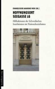 Hoffnungsort Seegasse 16 : Hilfsaktionen der Schwedischen Israelmission im Nationalsozialismus （2015. 126 S. 24 cm）