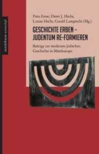 Geschichte erben - Judentum re-formieren : Beiträge zur modernen jüdischen Geschichte in Mitteleuropa (Mandelbaum Wissenschaft) （2016. 384 S. 21 cm）