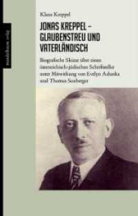 Jonas Kreppel - glaubenstreu und vaterländisch : Biographische Skizze über einen österreichisch-jüdischen Schriftsteller （2017. 304 S. 21 cm）