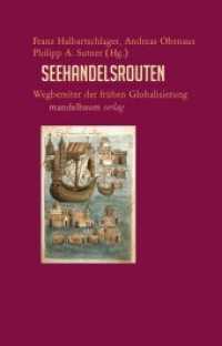 Seehandelsrouten : Wegbereiter der frühen Globalisierung (Expansion - Interaktion - Akkulturation 35) （2019. 256 S. 5 Abb. 21 cm）