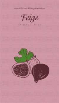 Feige (kleine gourmandisen 25) （2019. 60 S. Mit Illustrationen. 19 cm）