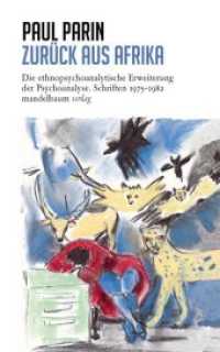 Zurück aus Afrika : Die ethnopsychoanalytische Erweiterung der Psychoanalyse. Schriften 1975-1982 (Paul Parin Werkausgabe 7) （2020. 560 S. 24 cm）