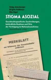 Stigma asozial : Geschlechtsspezifische Zuschreibungen, behördliche Routinen und Orte der Verfolgung im Nationalsozialismus （2020 400 S.  21 cm）