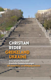 Grenzland Ukraine : Unterdrückte Potenziale, drastische Gewalterfahrungen. Mit einem Essay von Wolfgang Petritsch （2022. 204 S. 21 cm）