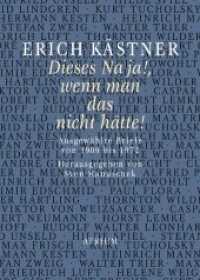 Dieses Na ja!, wenn man das nicht hätte! : Ausgewählte Briefe von 1909 bis 1972 （1. Auflage. 2003. 544 S. m. Fotos. 21.7 cm）