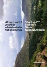 "Unser Land"? / "Our Land"? : Lesothos schweizerische Nationalhymne / Lesotho's Swiss National Anthem （2018. 220 S. 70 Abb. 24 cm）