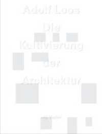 Adolf Loos : Die Kultivierung der Architektur （1., Aufl. 2008. 288 S. farb. u. schw.-w. 21 x 26.5 cm）