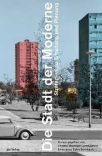 Die Stadt der Moderne : Strategien zu Erhaltung und Planung （2016. 276 S. 162 Abb. 29.7 cm）