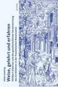 Weise, gelehrt und erfahren : Philibert Delorme und die gesellschaftliche Verantwortung des Architekten in der französischen Renaissance (Architektonisches Wissen) （2016. 400 S. m. 100 Abbildungen. 248 mm）