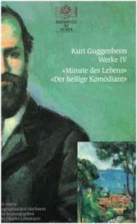 Minute des Lebens / Der heilige Komödiant : Mit e. biograph. Nachw. (Werke .4) （2017. 286 S. 210 mm）