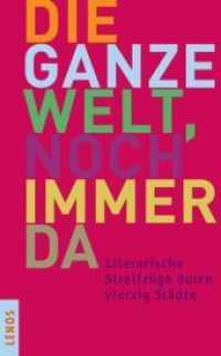 Die ganze Welt, noch immer da : Literarische Streifzüge durch vierzig Städte （2010. 313 S. 19 cm）