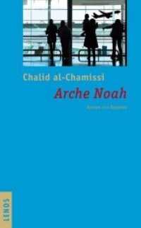Arche Noah : Roman aus Ägypten （2013. 407 S. 19 cm）