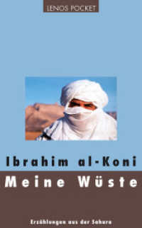 Meine Wüste : Erzählungen aus der Sahara. Deutsche Erstausgabe (LP 106) （2007. 207 S. 18,5 cm）