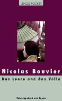 Das Leere und das Volle : Reisetagebuch aus Japan 1964-1970 (LP 133) （2010. 223 S. 18.5 cm）
