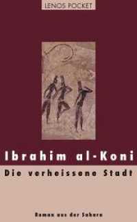 Die verheissene Stadt : Roman aus der Sahara (LP 153) （2011. 234 S. 18,5 cm）
