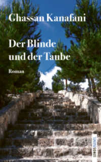 Der Blinde und der Taube : Roman (LP 250) （2025. 110 S. 18.6 cm）