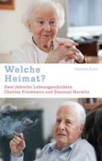Welche Heimat? : Zwei jüdische Lebensgeschichten. Chaviva Friedmann und Emanuel Hurwitz （2014. 184 S. 42 Fotografien, farbig und s/w. 19 cm）