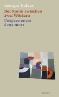 Der Raum zwischen zwei Wörtern / L'espace entre deux mots : Gedichte französisch und deutsch （2017. 186 S. 23.5 cm）