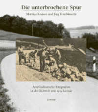 Die unterbrochene Spur, m. 1 Blu-ray : Antifaschistische Emigration in der Schweiz von 1933 bis 1945. 144 Min. （3. Aufl. 2020. 288 S. etwa 225 Fotos, Dokumente und Abbildungen, mit B）