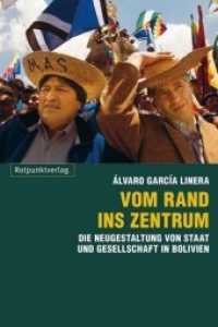 Vom Rand ins Zentrum : Die Neugestaltung von Staat und Gesellschaft in Bolivien. Mit e. Vorw. v. Jean Ziegler u. m. e. Interview m. Alvaro Garcia Linera （2012. 304 S. 20.4 cm）