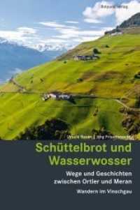 Schüttelbrot und Wasserwosser : Wege und Geschichten zwischen Ortler und Meran - Wandern im Vinschgau (Lesewanderbuch) （2. Aufl. 2012. 360 S. Mit Farbfotos von Marco Volken. 20.4 cm）