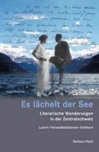Es lächelt der See : Literarische Wanderungen in der Zentralschweiz. Luzern-Vierwaldstättersee-Gotthard (Lesewanderbuch) （1. Auflage 2013. 2013. 448 S. Farbfotos und Routenskizzen. 20.4 cm）