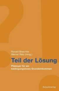 Teil der Lösung : Plädoyer für ein bedingungsloses Grundeinkommen （1. Aufl. 2013. 208 S. 10.7 x 16.8 cm）