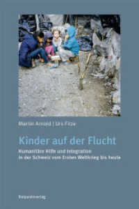 Kinder auf der Flucht : Humanitäre Hilfe und Integration in der Schweiz vom Ersten Weltkrieg bis heute （2020. 240 S. 13.5 x 20.4 cm）